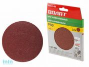 Шлифлист 125мм круг Р40 д/дерева 10шт. ВОЛАТ (круг абразивный шлифовальный)