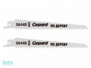 Пилка сабельная по дереву S644D (2 шт.) GEPARD (полотно для сабельной пилы, пропил криволинейный, быстрый рез)