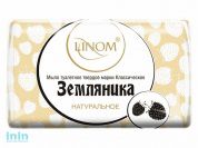 Мыло туалетное Классическое "Земляника", 100 г (LINOM)