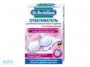 Отбеливатель для нижнего женского белья и кружева Dr.Beckmann, 2x75г