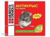 Отрава от грызунов (мягкие брикеты) Раттидион, сыр Моцарелла (п/э пакет 100 гр.) (VALBRENTA CHEMICALS)