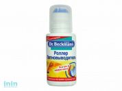 Роллер пятновыводитель Dr.Beckmann, 75 мл