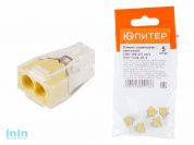 Клемма строит.-монтажная СМК-102 (2.5 мм2) (5 шт) ЮПИТЕР