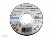 Круг отрезной 150х3.0x32.0 мм для металла LUGAABRASIV