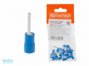 Наконечник НШКИ 2,5-12 штыревой круглый  (1,5 - 2,5 мм2) (20 шт) Юпитер (ЮПИТЕР)