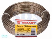 Трос стальной в ПВХ оплетке d=4,0 мм, прозрачный ( моток 20 м)  REXANT