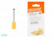 Наконечник-гильза НШвИ 1,0-12 (E1012) (20 шт) Юпитер (с изолированным фланцем) (ЮПИТЕР)