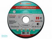 Шлифкруг ПП(1) 125х16х32 63C 60 L 7 V 35 (LUGAABRASIV)