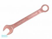 Ключ комбинированный 8мм омедн. (Камышин)