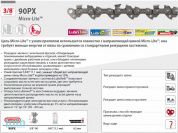 Цепь 40 см 16" 3/8" LP 1.1 мм 57 зв. 90PX OREGON (затачиваются напильником 4.5 мм, для нерегулярного использования)