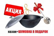 Казан Узбекский (10л, плоское дно) Grand Metall Invest
