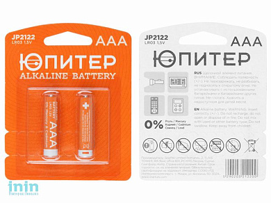 Батарейка AAA LR03 1,5V alkaline 2шт. ЮПИТЕР