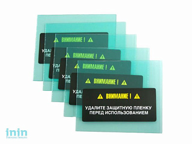 Стекло защитное внешнее к щитку сварщика 105x88 мм, упак/5шт, SOLARIS (Solaris ASF450S, ASF375F, DGM V4000)