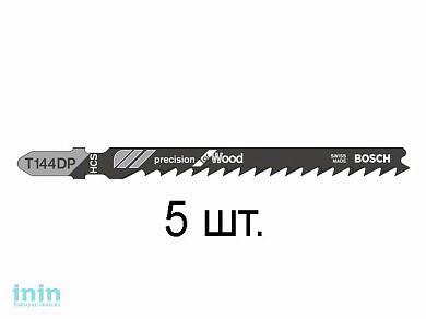 Пилка лобз. по дереву T144DP (5 шт.) BOSCH (пропил прямой, грубый, точный угловой рез)