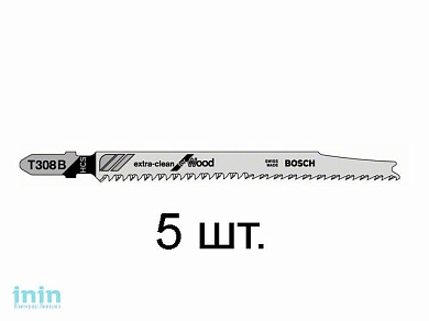 Пилка лобз. по дереву T308B (5 шт.) BOSCH (пропил прямой, тонкий, без сколов в древесине)