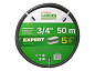 Шланг поливочный 3/4" 50м STARTUL GARDEN EXPERT (5 слоев) (ST6035-3/4-50)