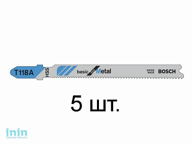 Пилка лобз. по металлу T118A (5 шт.) BOSCH (пропил прямой, тонкий, для листового металла)