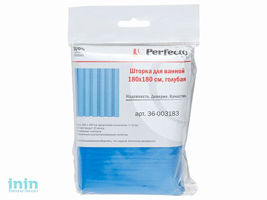 Шторка для ванной 180*180 см, голубая, PERFECTO LINEA