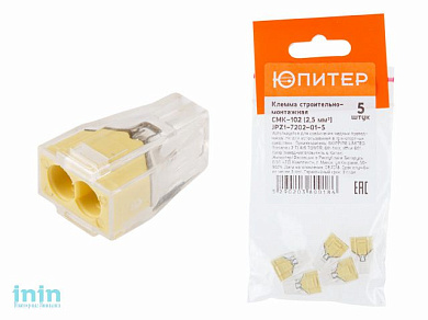 Клемма строит.-монтажная СМК-102 (2.5 мм2) (5 шт) ЮПИТЕР