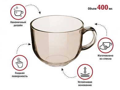 Кружка-бульонница стеклянная, 400 мл, Amber, PERFECTO LINEA (30-450100)