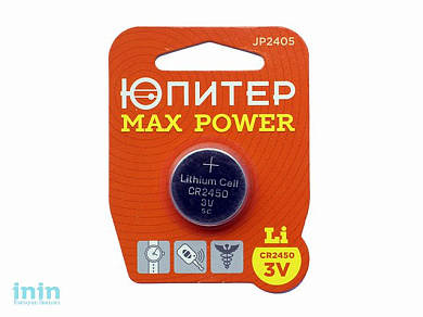 Батарейка CR2450 3V lithium 1шт. ЮПИТЕР MAX POWER