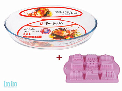 Форма из жаропрочного стекла, 3.0 л, овальная + Форма для выпечки, силиконовая, PERFECTO LINEA (ПРОМО ПОДАРОК форма силиконовая для выпечки)