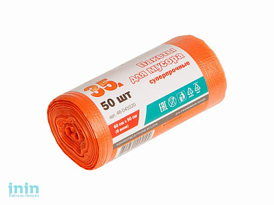 Пакеты для мусора суперпрочные, 35 л, 50 шт., PERFECTO LINEA (Тип дна: звезда.)