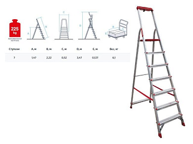 Лестница-стремянка алюм. проф. 151 см 7 ступ. 7,3кг NV300 Новая Высота (с лотком-органайзером, макс. нагрузка 225кг) (3115107)