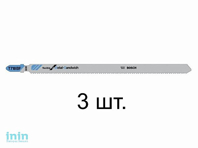 Пилка лобз. по сэндвич-панелям T718BF (3 шт.) BOSCH (пропил прямой, тонкий,)