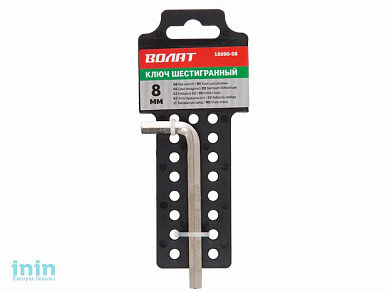 Ключ шестигранный  8мм ВОЛАТ (закаленный, никелированный)