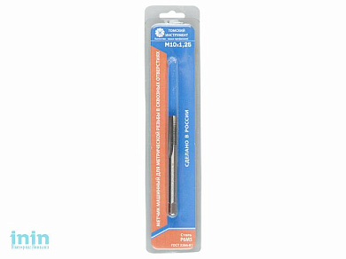 Метчик М10х1,25 ММСП3266 Р6М5 (1шт) блистер (Томский инструмент)