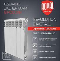 Радиатор Royal Thermo Revolution Bimetall 500