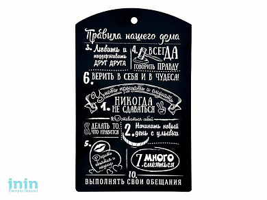 Доска разделочная,"Правила нашего дома", 29х18,5 см, береза, MARMITON