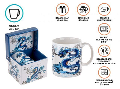Кружка керамическая, в кор., 360 мл., BLUE DRAGON-1, PERFECTO LINEA (30-063201)