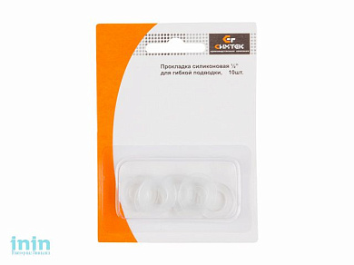 Прокладка (упаковка 10 шт. в блистере) 1/2 силиконовая (Прокладка для подводки воды 1/2) (Симтек)