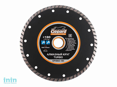 Алмазный круг 180х22 мм универс. Turbo GEPARD (сухая резка)