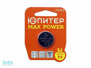 Батарейка CR2430 3V lithium 1шт. ЮПИТЕР MAX POWER