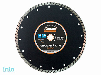 Алмазный круг 230х22 мм универс. Turbo GEPARD (сухая резка)