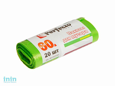 Пакеты для мусора эконом, 60 л, 20 шт., PERFECTO LINEA (Тип дна: звезда.)