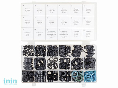 Комплект "Сантехник №3" в органайзере (плоские и формованные прокл.) (Набор сантехнических прокладок и колец.) (Сантехкреп)