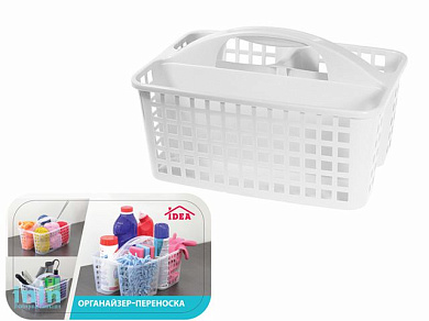Органайзер-переноска (белый) (IDEA)