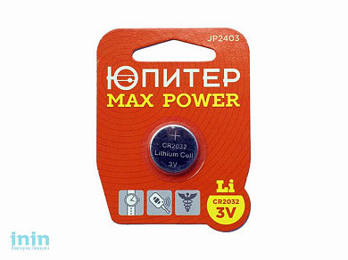 Батарейка CR2032 3V lithium 1шт. ЮПИТЕР MAX POWER