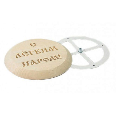 Тарельчатый клапан D-100 с гравировкой