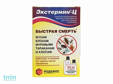 Средство от насекомых микрокапсулированное Экстермин-Ц 100 мл (от мух, блох, муравьев, тараканов, клопов, без запаха) (VALBRENTA CHEMICALS)