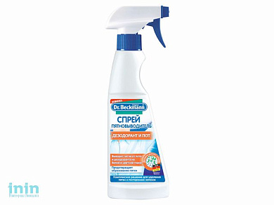 Спрей-пятновыводитель пот и дезодорант  Dr.Beckmann, 250 мл