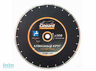 Алмазный круг 350х20/25.4 мм по бетону сегмент. GEPARD (сухая резка)