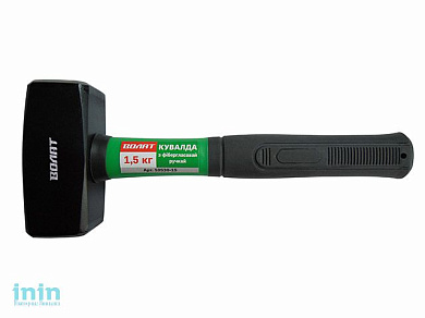 Кувалда 1,5кг с фиберглассовой рукояткой ВОЛАТ