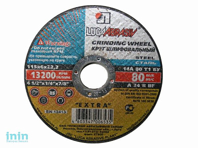 Круг обдирочный 125х6x22.2 мм для металла LUGAABRASIV