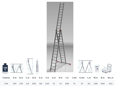 Лестница алюм. 3-х секц. 358/926/380см 3х14 ступ., 23кг NV323 Новая Высота (макс. нагрузка 150кг) (3230314)