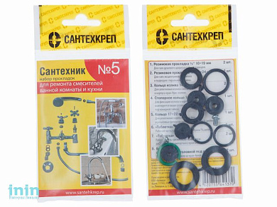 Набор прокладок "Сантехник №5" (Набор прокладок для ремонта смесителя) (Сантехкреп)